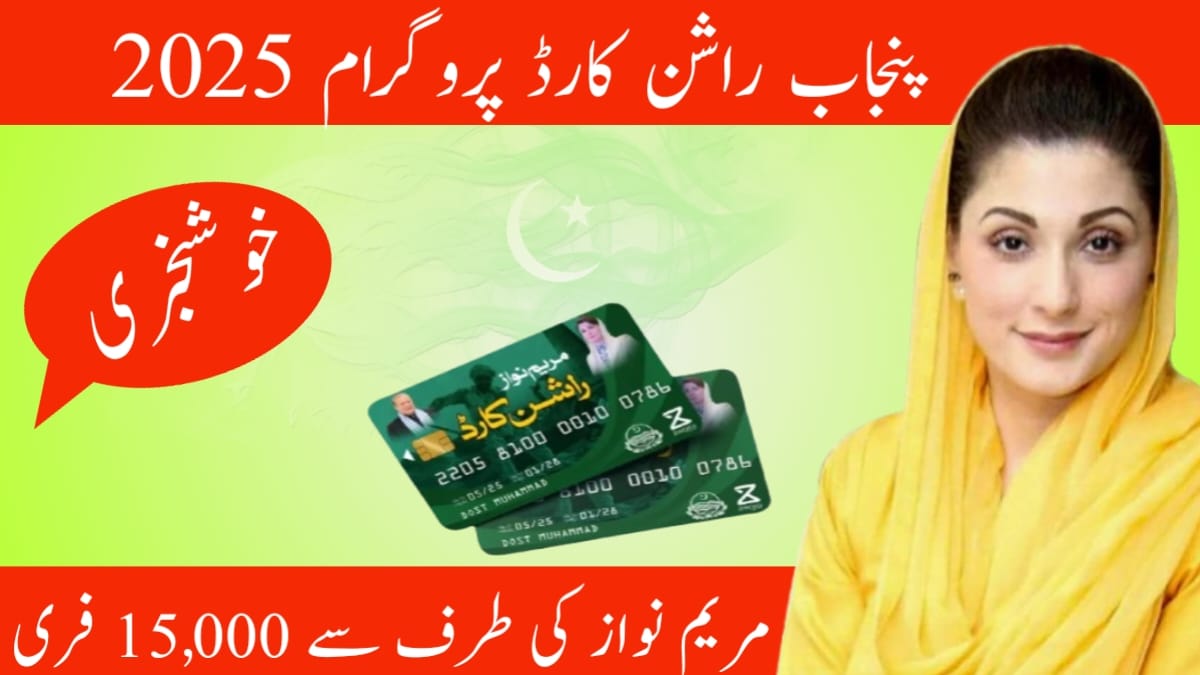 Punjab Ration Card Program 2025 – Online Registration & Eligibility Guide
